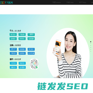 T7名片官网