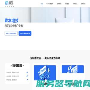 SEM托管