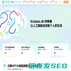 快商通：先进人工智能大模型的领导者,赋能企业智能化