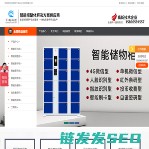 智能存包柜,电子寄存柜,文件柜生产厂家,储物柜直销,智能快递柜定制厂家,洛阳千鸣办公科技