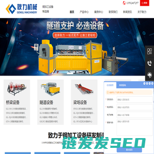 河南耿力钢加工设备