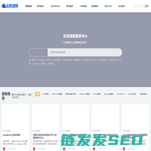 云资源网