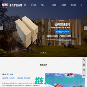 江苏中磊节能科技发展有限公司