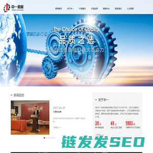湖州中一机械设备制造有限公司
