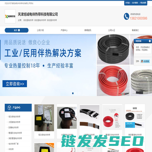 自控温电热带