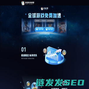 迅猛兔加速器官网,免费的加速器【官方网站】