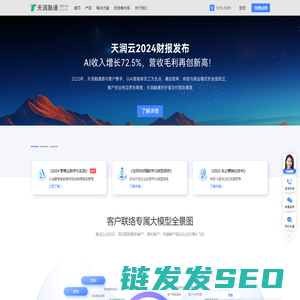 呼叫中心系统