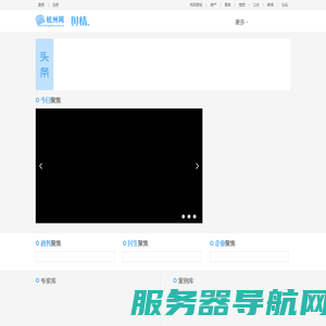舆情频道