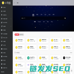 AI导航