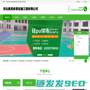 透气型塑胶跑道,复合型塑胶跑道,混合型塑胶跑道