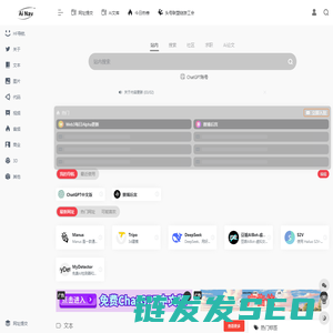 Ai导航
