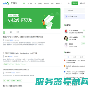 InfoQ