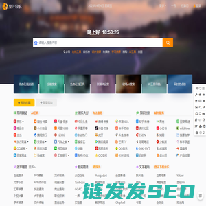 果汁导航