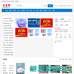 企业网