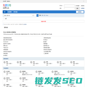 免费发布