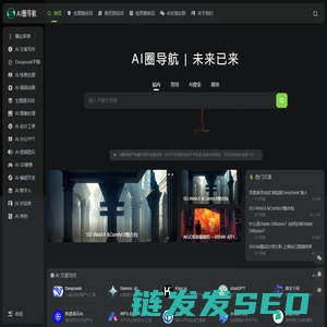 AI圈