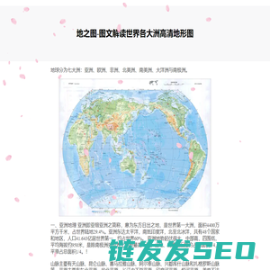 地之图下载