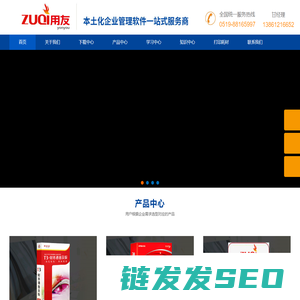 常州助企软件科技有限公司