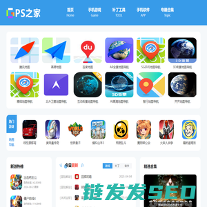 GPS之家