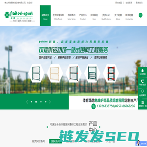 板式网球场,围网厂家,组合围网,拼装围网,运动场围网围栏,笼式足球场,耐腾体育