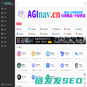 人工智能导航网AInav.pro