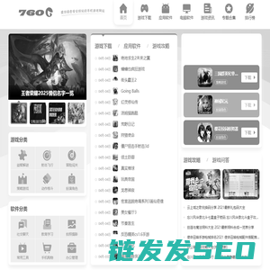 760g手游网