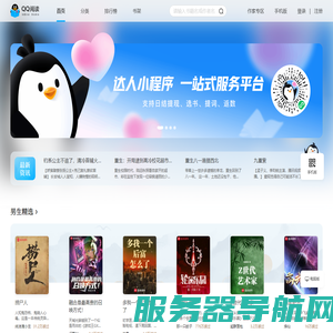 小说,小说网,最新热门小说