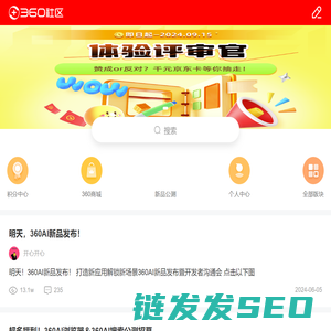 360社区