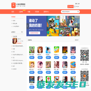 手机游戏应用商店