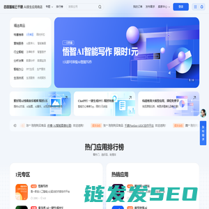 百度智能云千帆AI原生应用商店