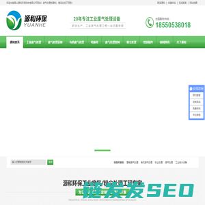 工业废气处理设备厂家