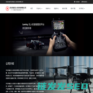 河北风航无人机科技有限公司