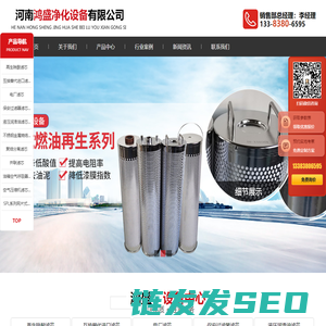 新乡市鸿盛净化设备有限公司