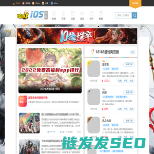iPhone游戏排行榜