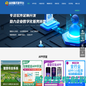 南昌软件开发平台