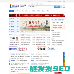 建筑材料网――建材行业门户