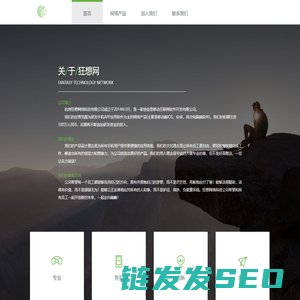 狂想网