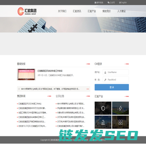汇能控股集团有限公司