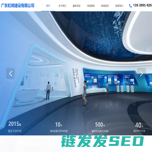 广东虹明建设有限公司