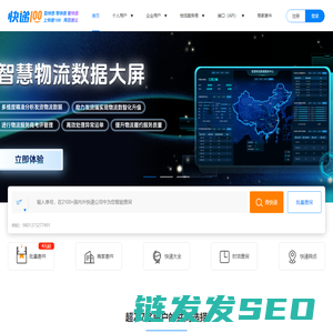 快递100