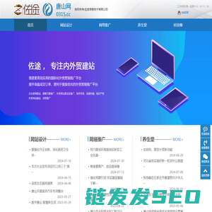 唐山网,播报全球,传播唐山