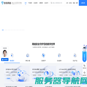 快快网络
