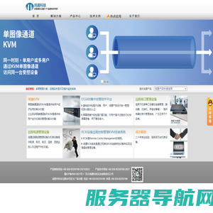 鸿通科技KVM,数字KVM切换器,RCM设备领导品牌,远程控制管理RCM系统,远程操控设备KVM连接系统专家