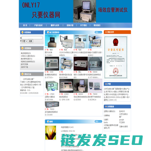 运算放大器测试仪