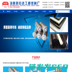 汤阴县宏达工程塑料厂