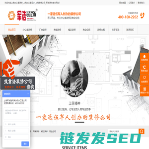 上海办公室装修设计,上海办公室装修,装修公司,军浩装饰