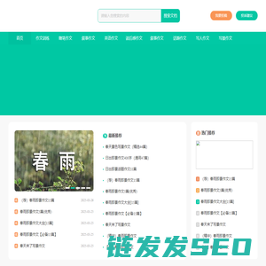 作文网