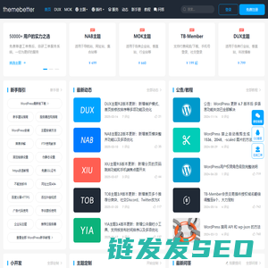 更好的WordPress主题