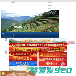 永泰新闻网