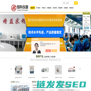 智能灰熔融性测试仪,微机自动定硫仪,快速自动测硫仪